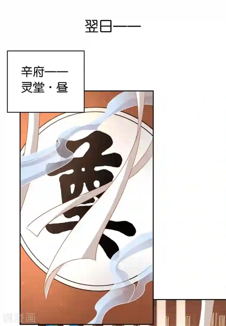 倾城狂妃第70话