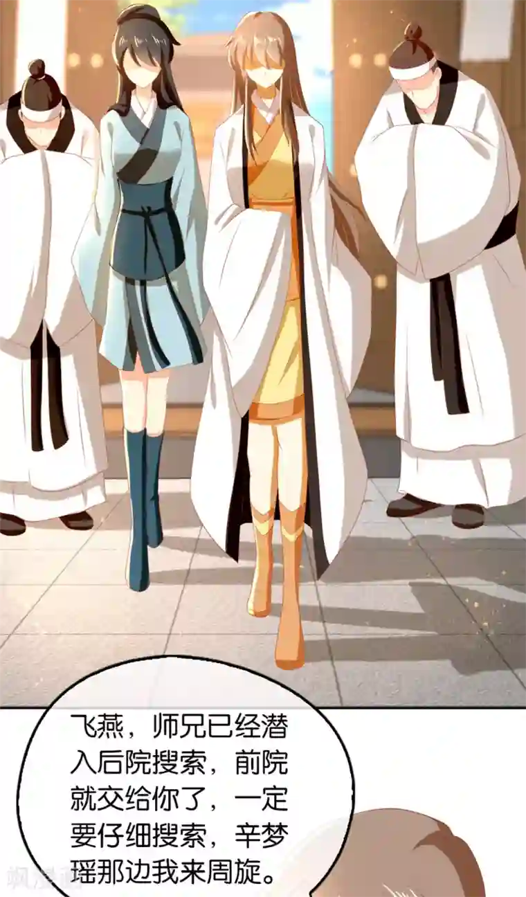 倾城狂妃第70话