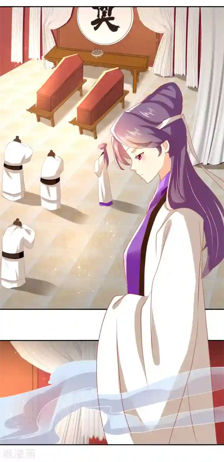 倾城狂妃第70话