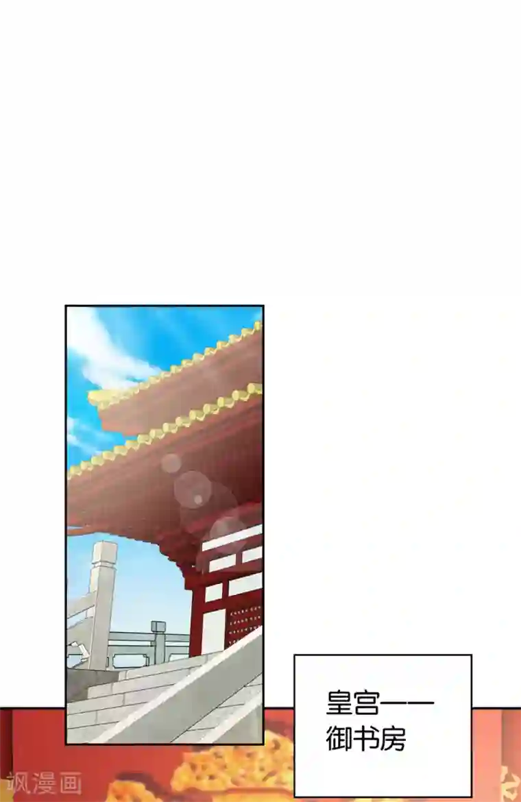 倾城狂妃第71话