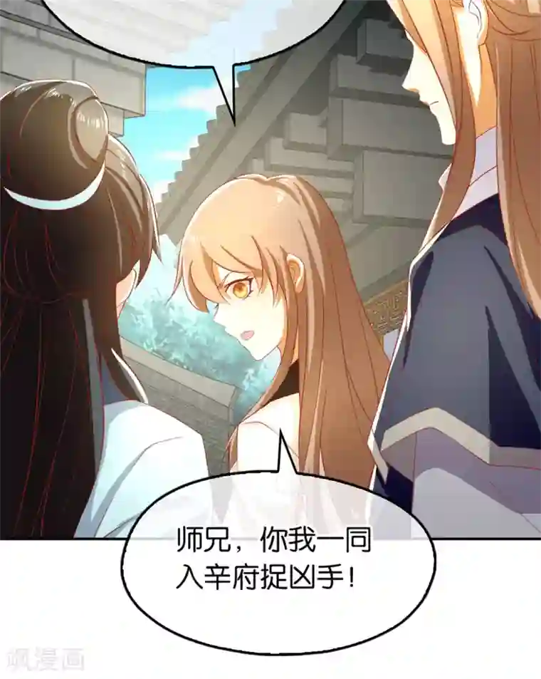 倾城狂妃第71话