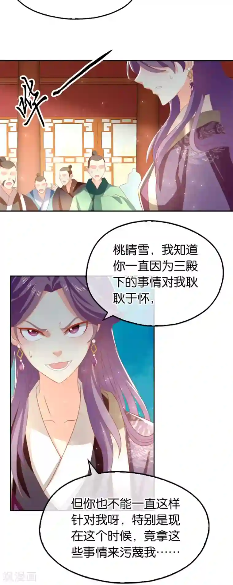 倾城狂妃第71话