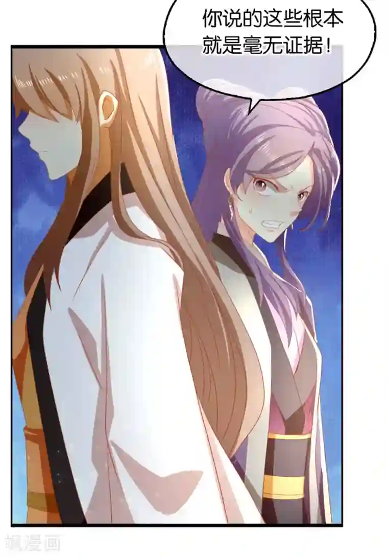 倾城狂妃第71话