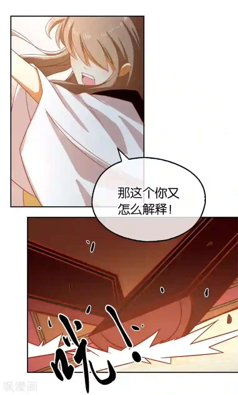 倾城狂妃第71话