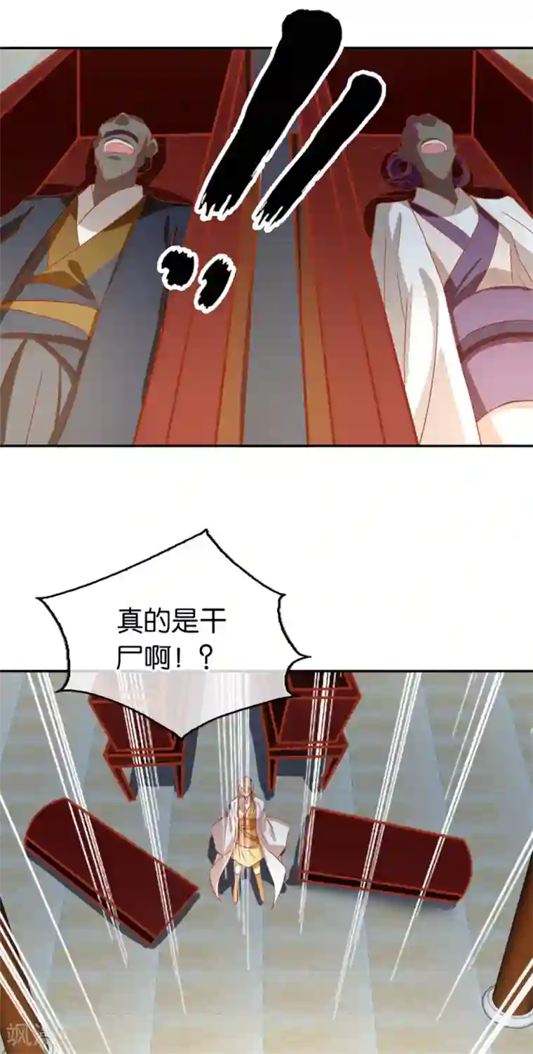 倾城狂妃第71话