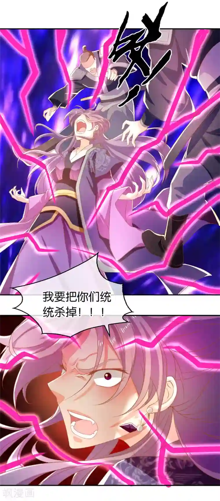 倾城狂妃第71话