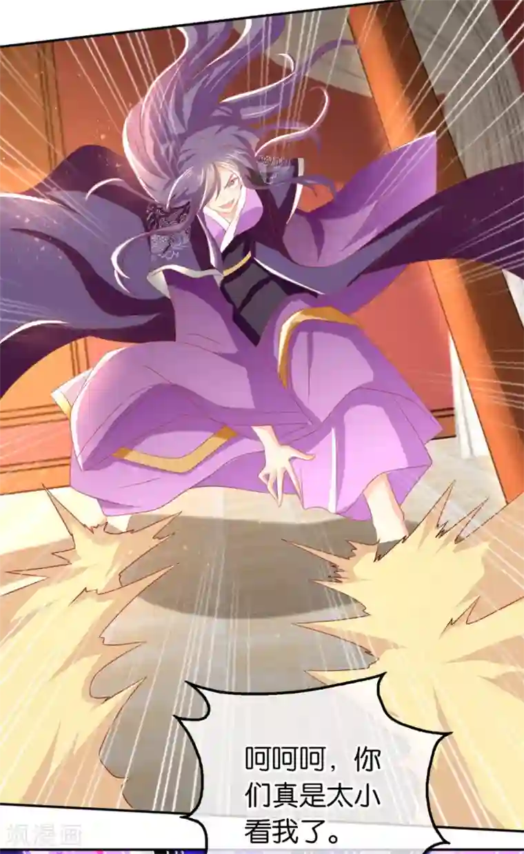 倾城狂妃第72话