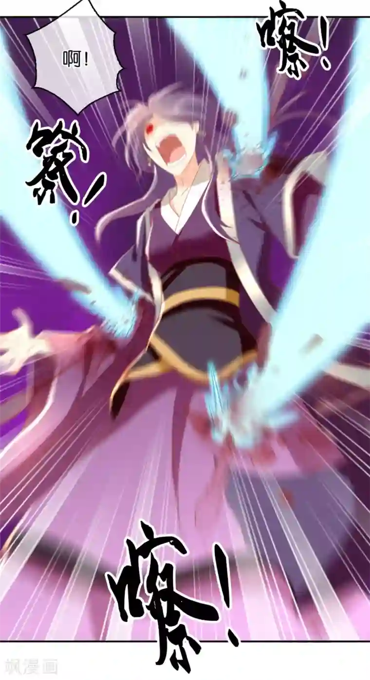 倾城狂妃第72话