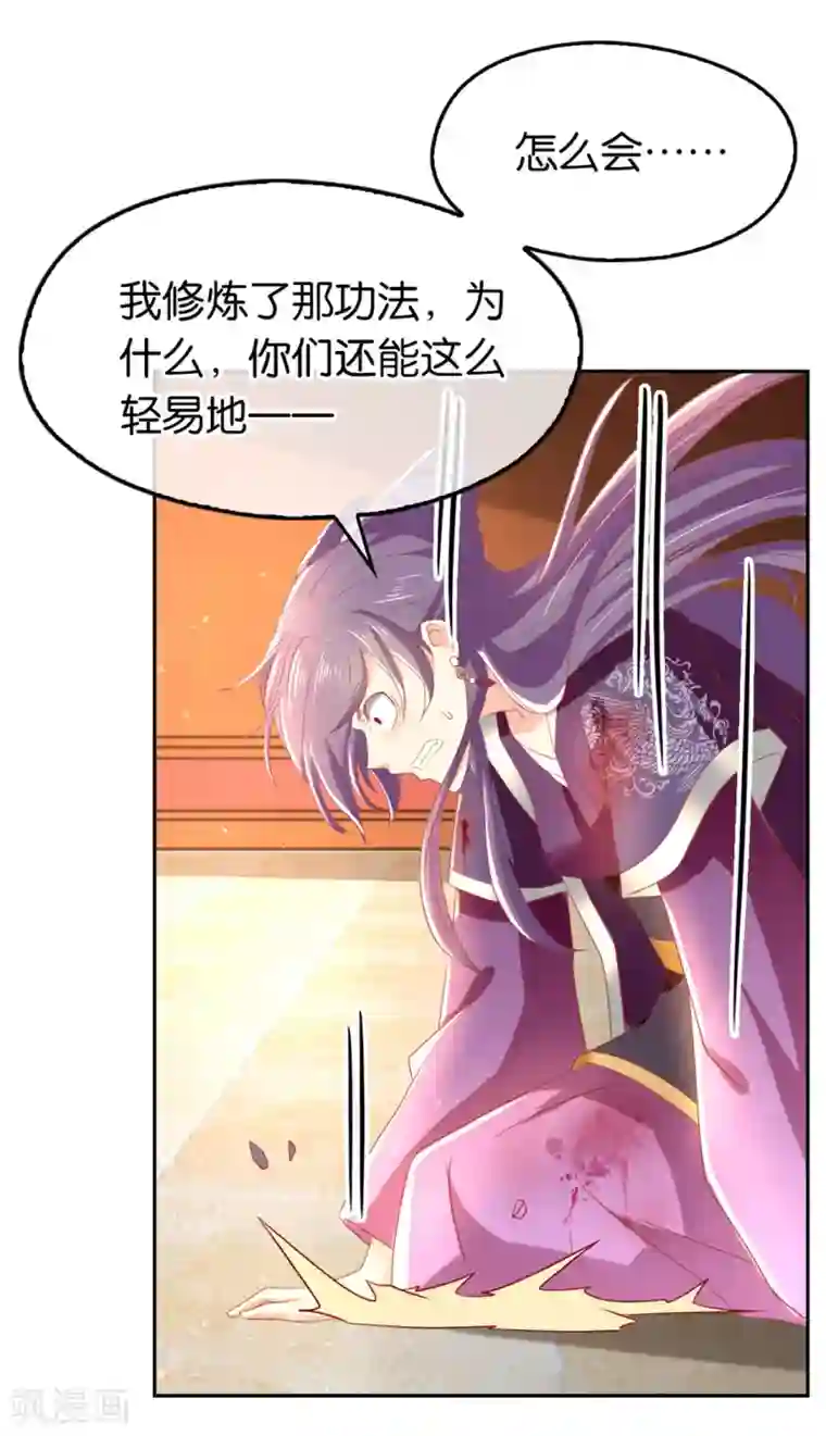 倾城狂妃第72话