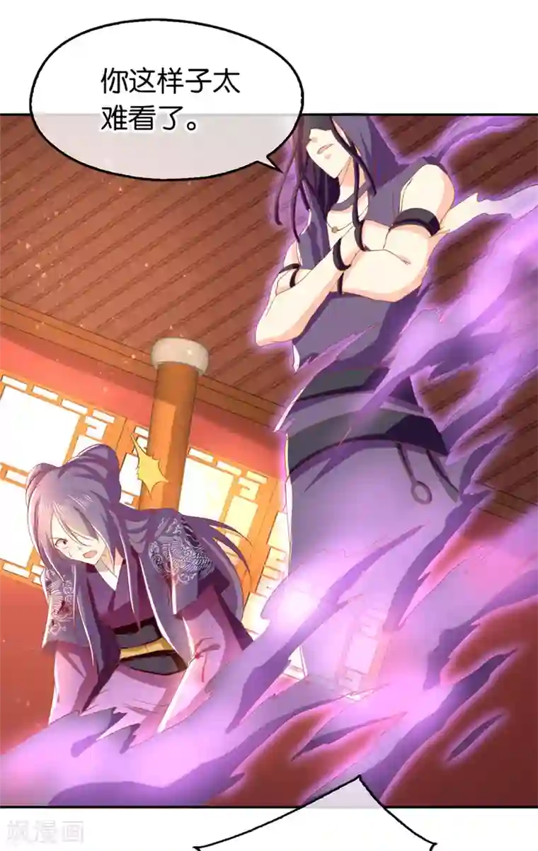 倾城狂妃第72话