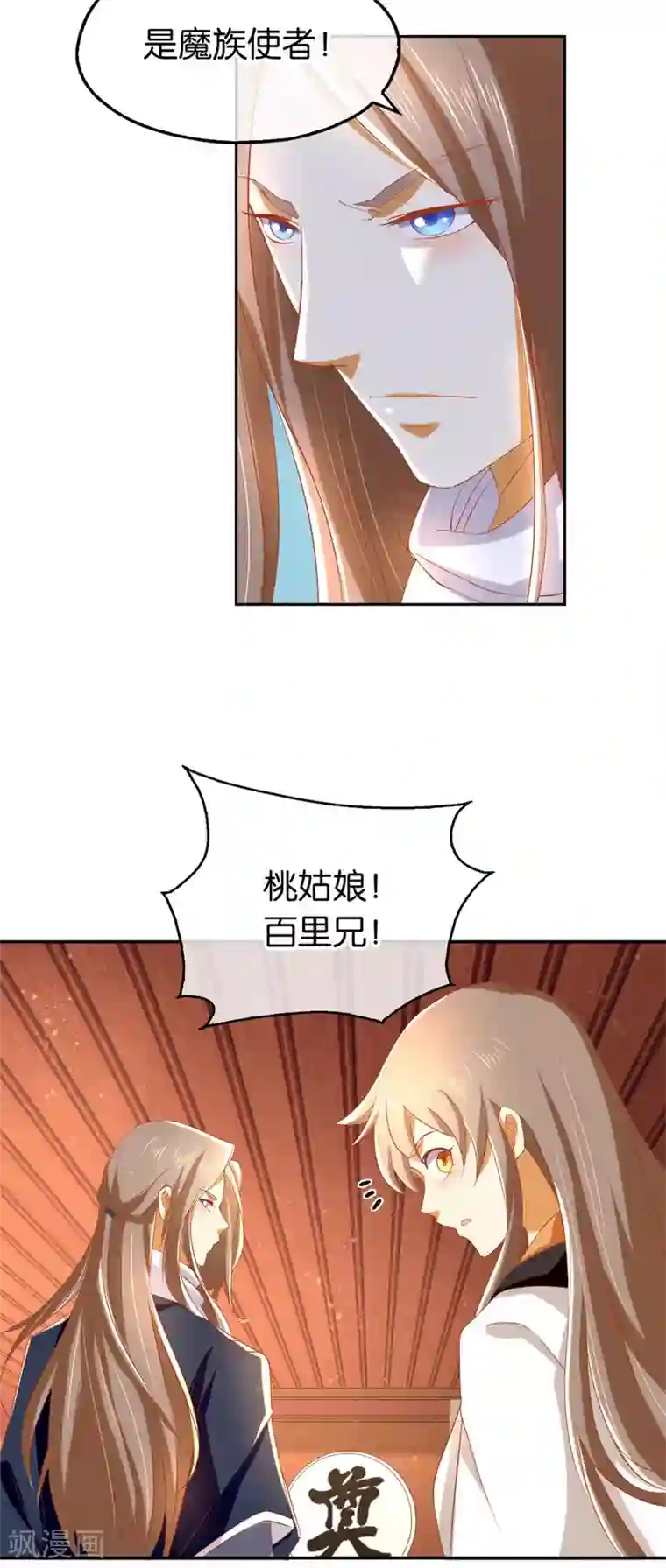 倾城狂妃第72话