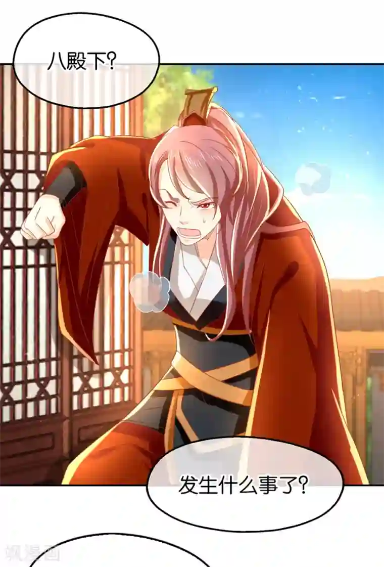 倾城狂妃第72话