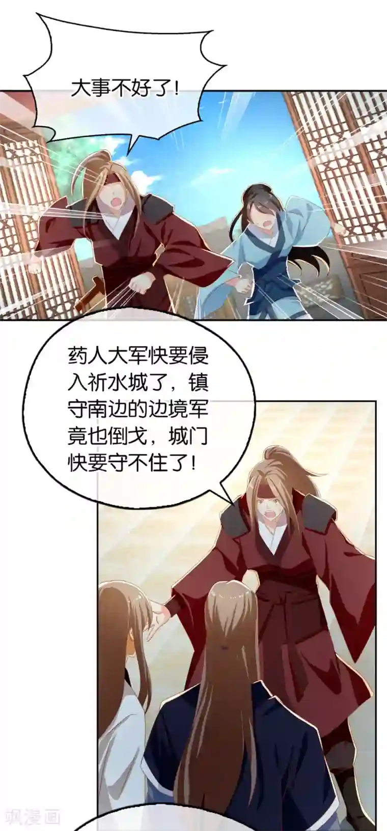 倾城狂妃第72话