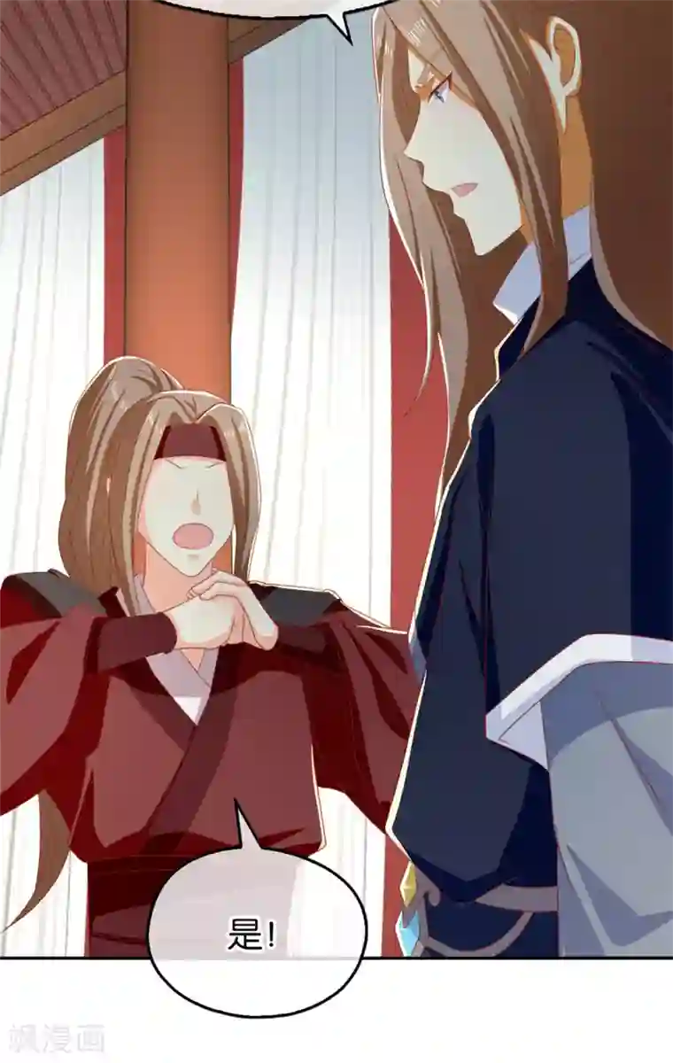 倾城狂妃第72话