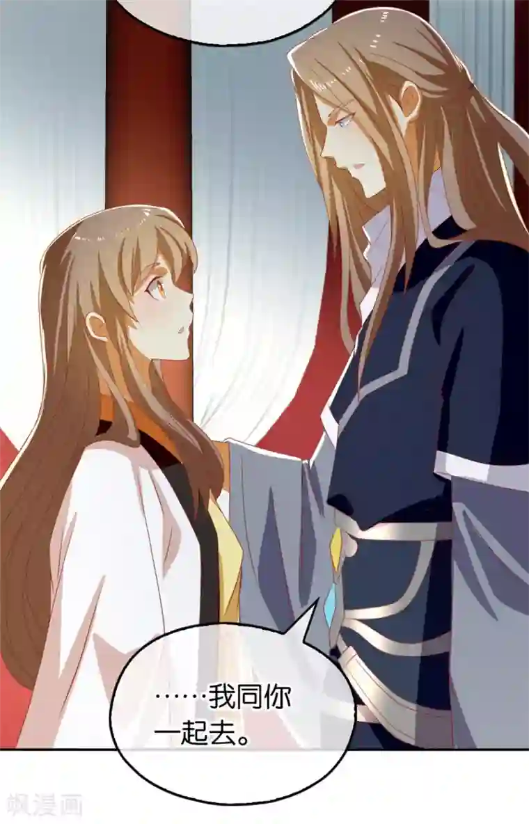 倾城狂妃第72话