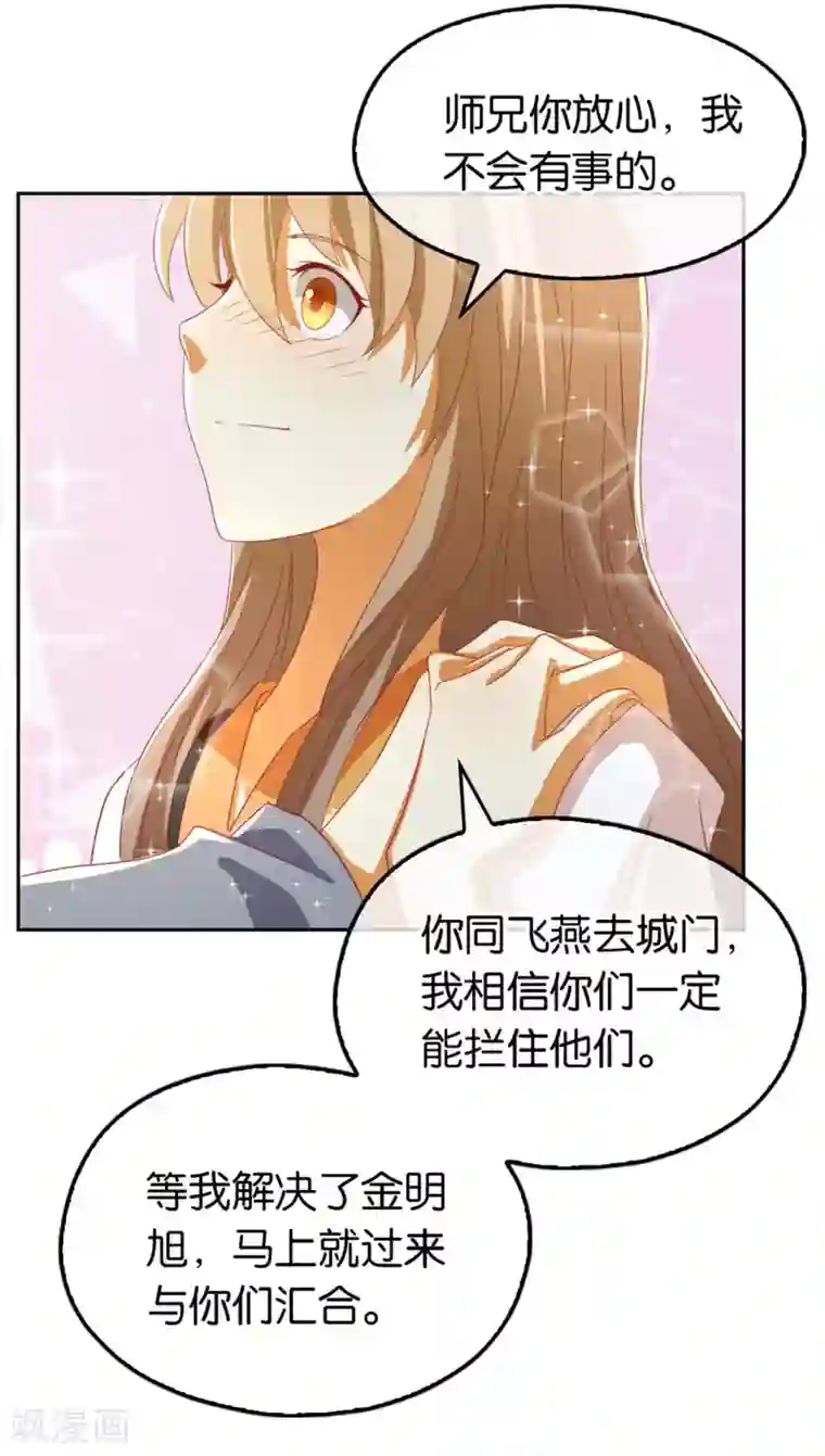 倾城狂妃第72话