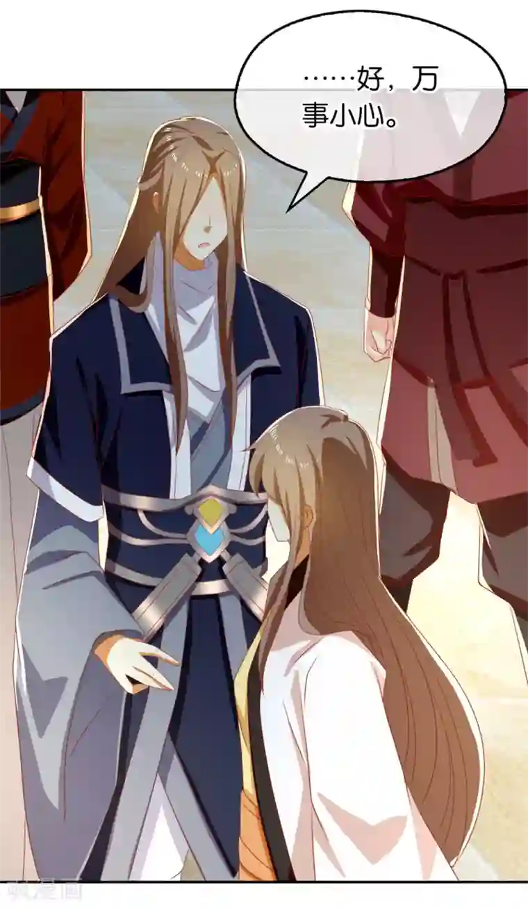 倾城狂妃第72话