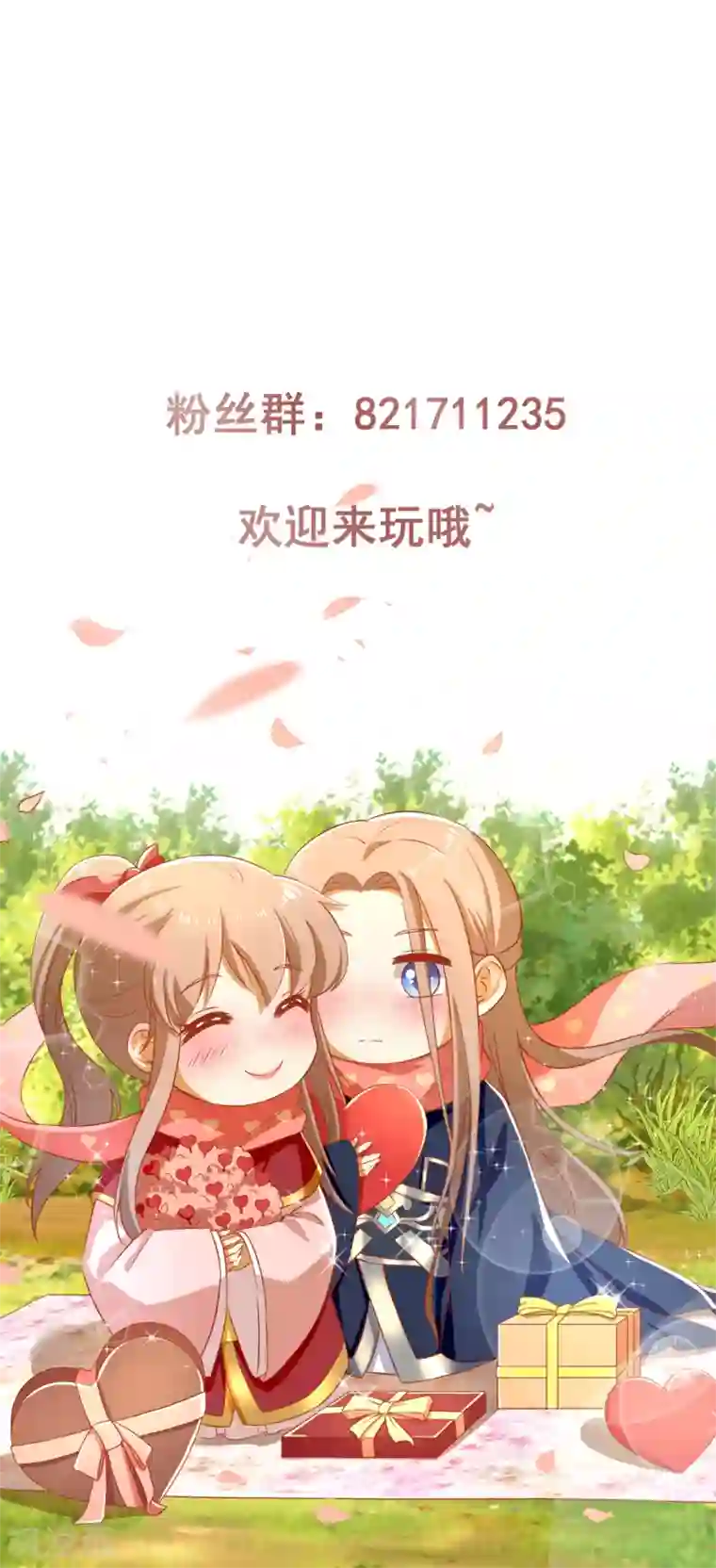 倾城狂妃第72话