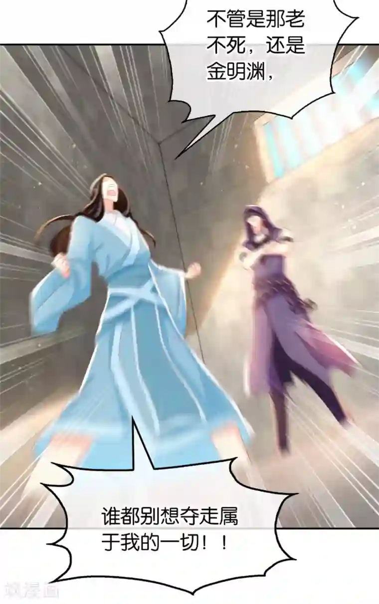 倾城狂妃第72话