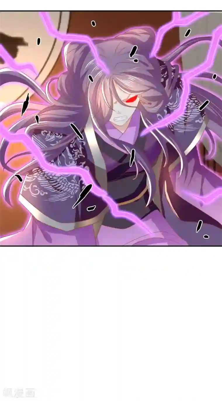 倾城狂妃第72话