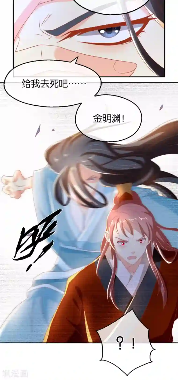 倾城狂妃第73话