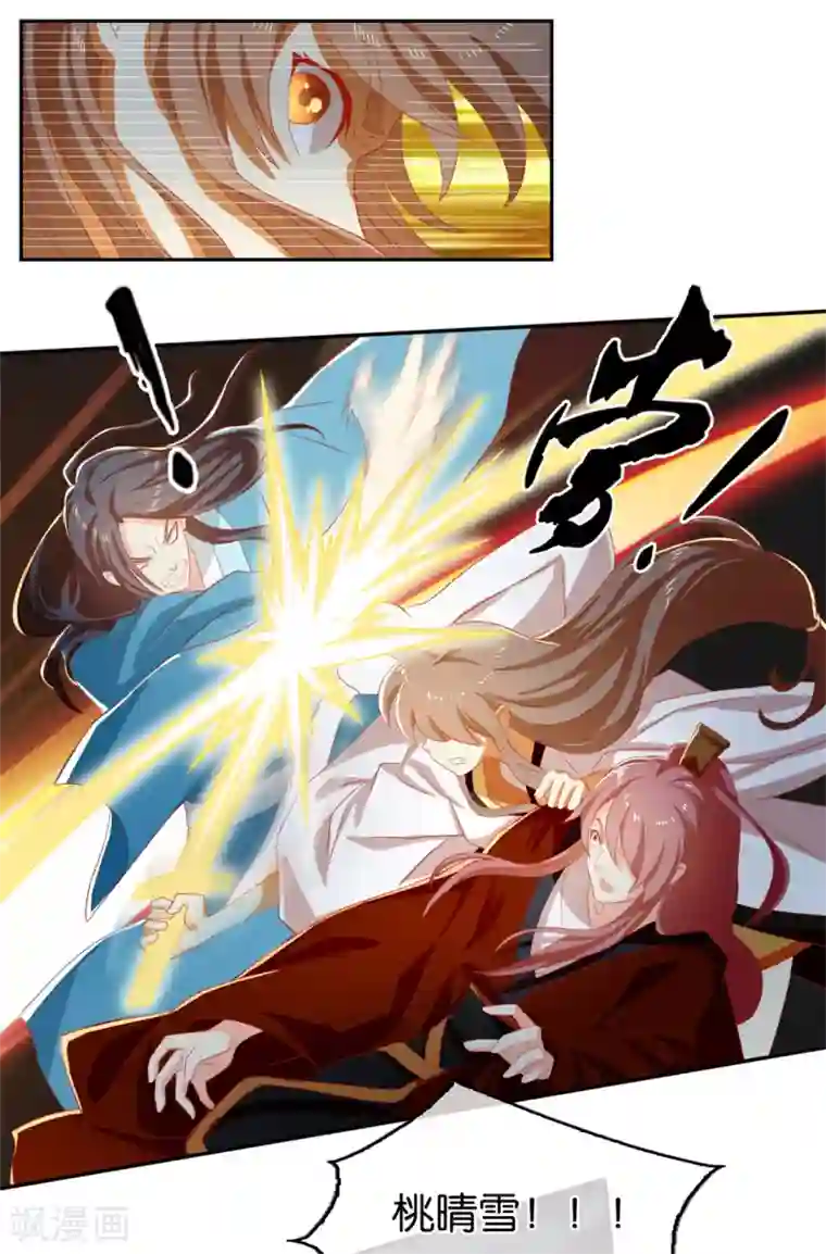 倾城狂妃第73话