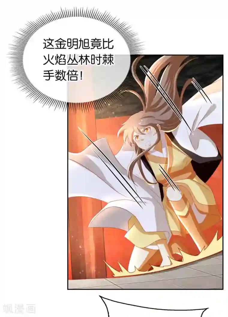 倾城狂妃第73话