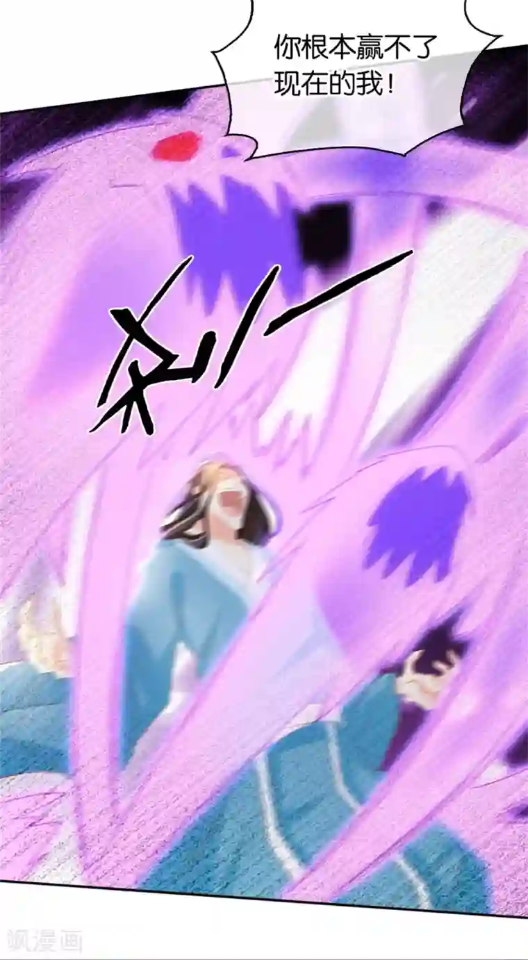 倾城狂妃第73话