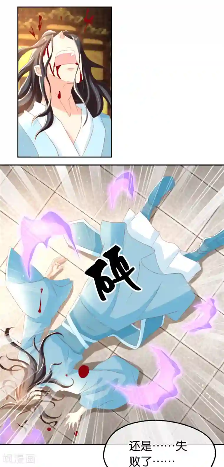 倾城狂妃第73话