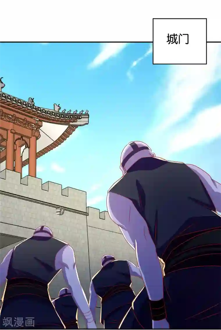 倾城狂妃第73话