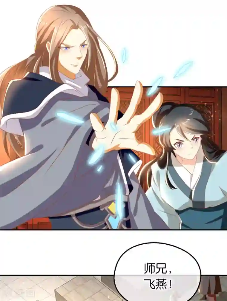 倾城狂妃第73话