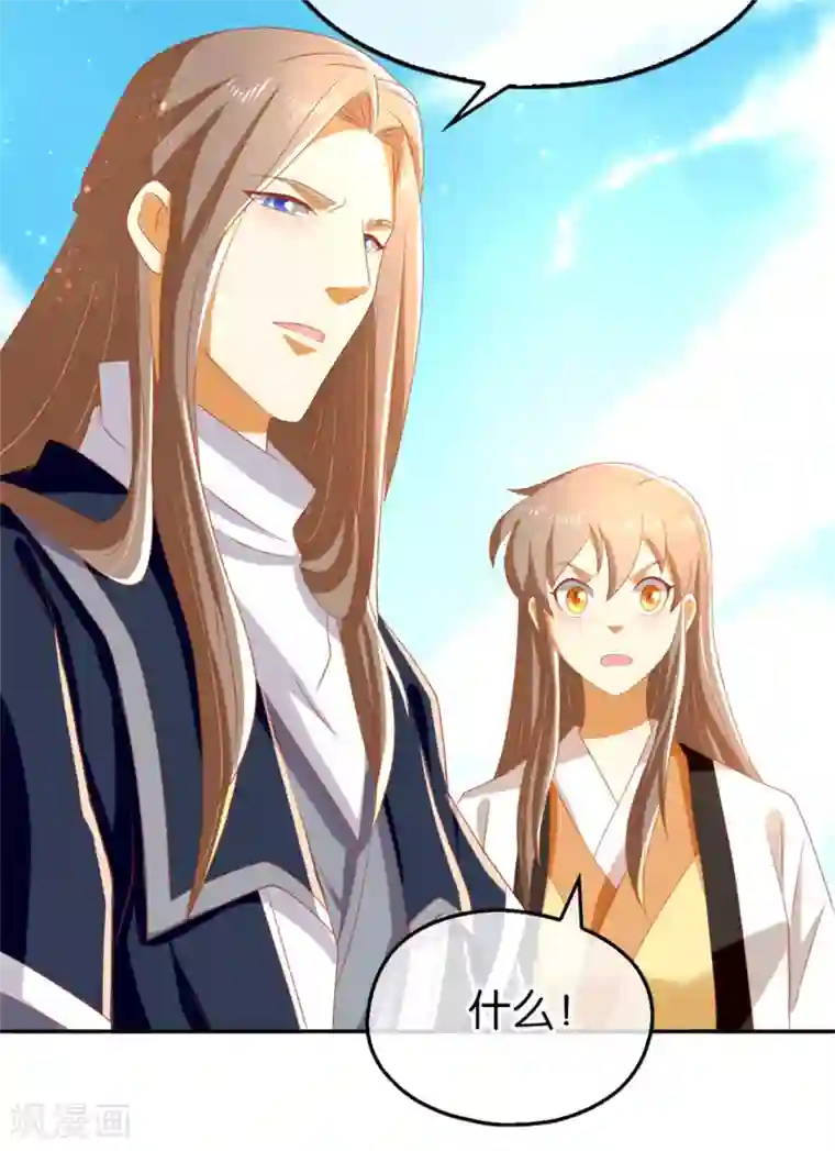 倾城狂妃第73话