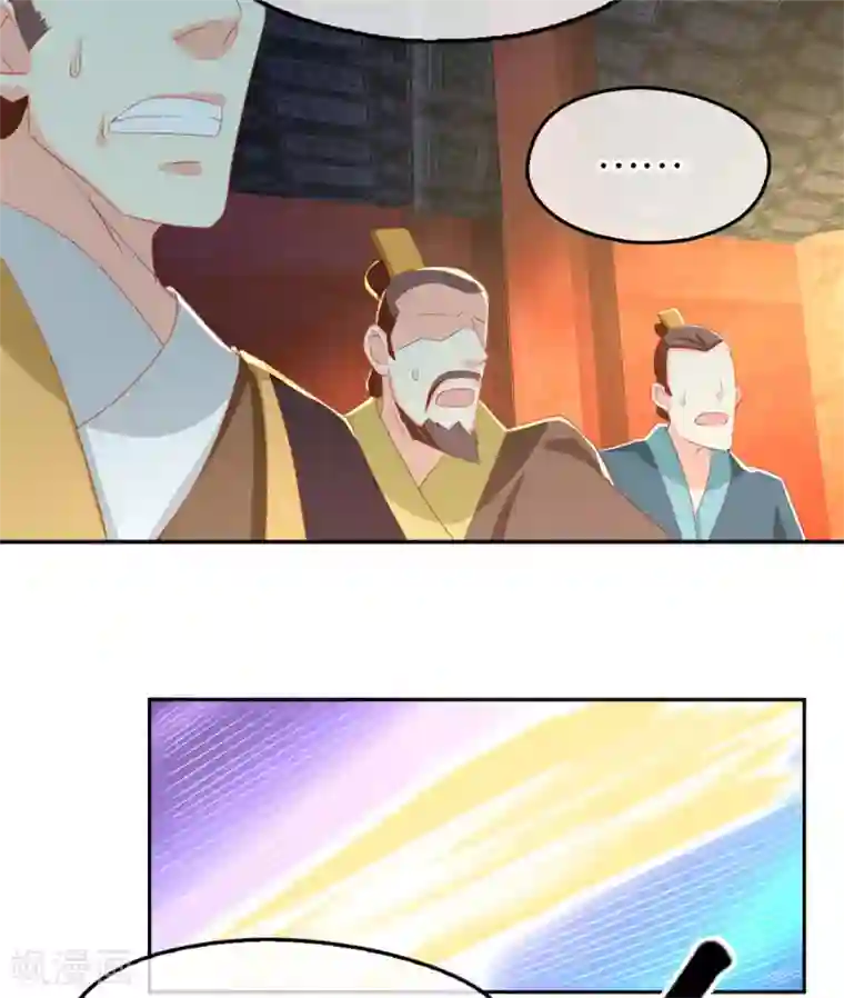 倾城狂妃第73话