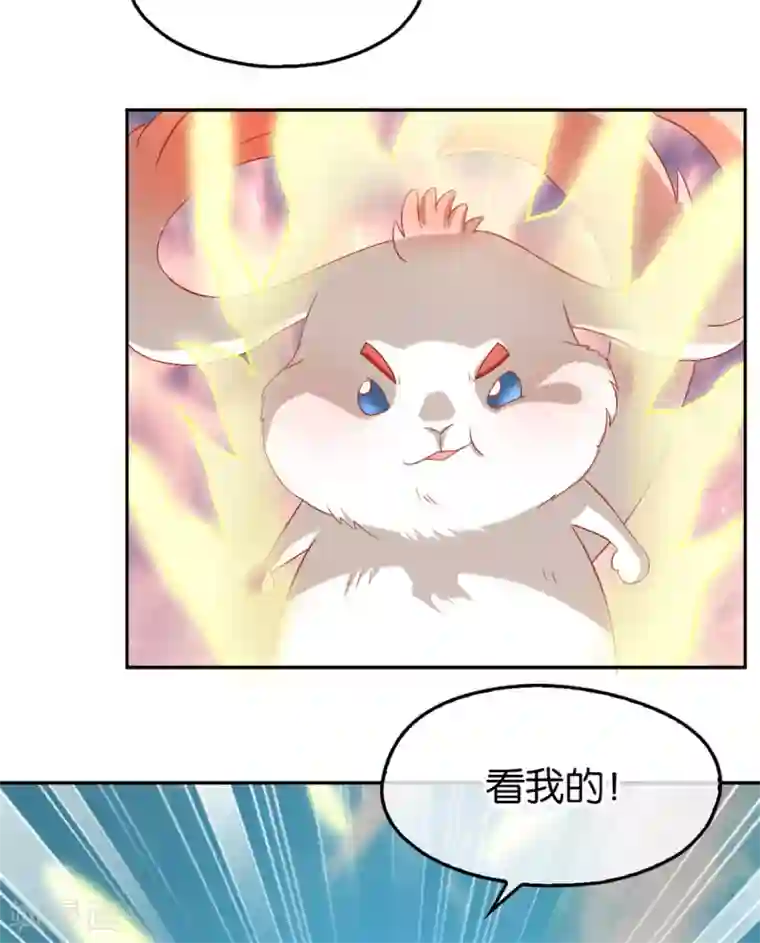 倾城狂妃第73话