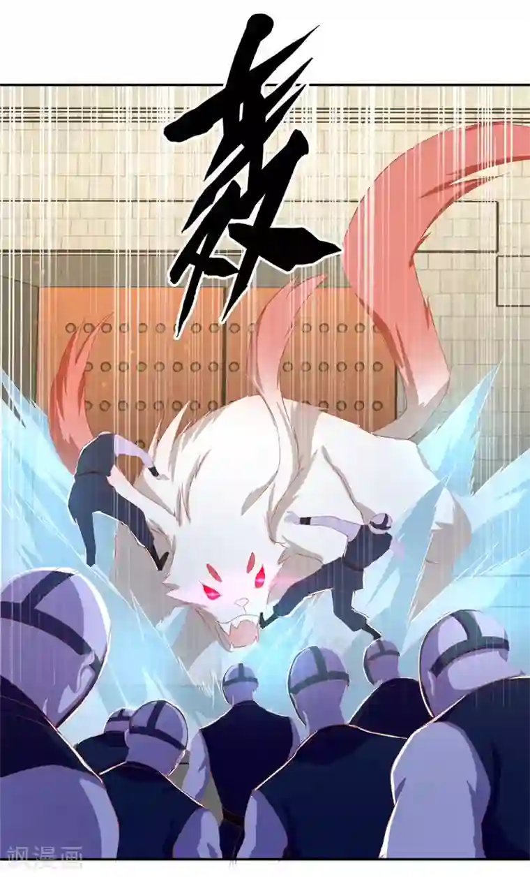 倾城狂妃第73话