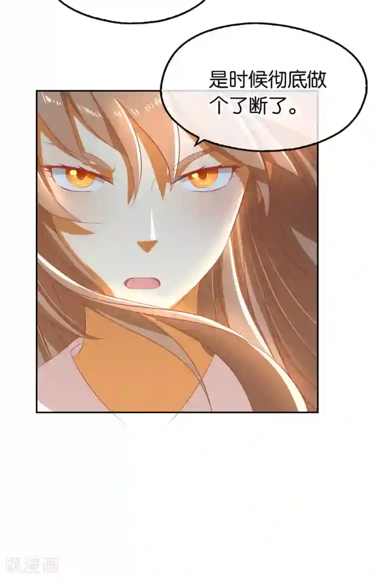 倾城狂妃第73话