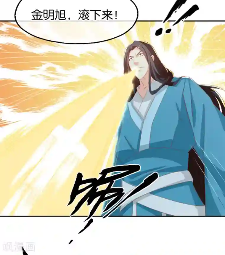 倾城狂妃第73话