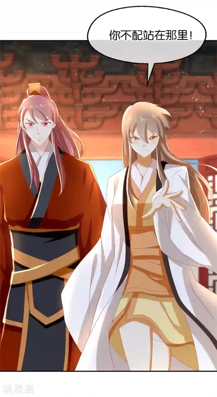 倾城狂妃第73话