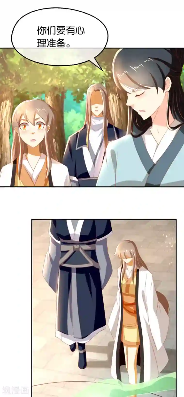 倾城狂妃第74话