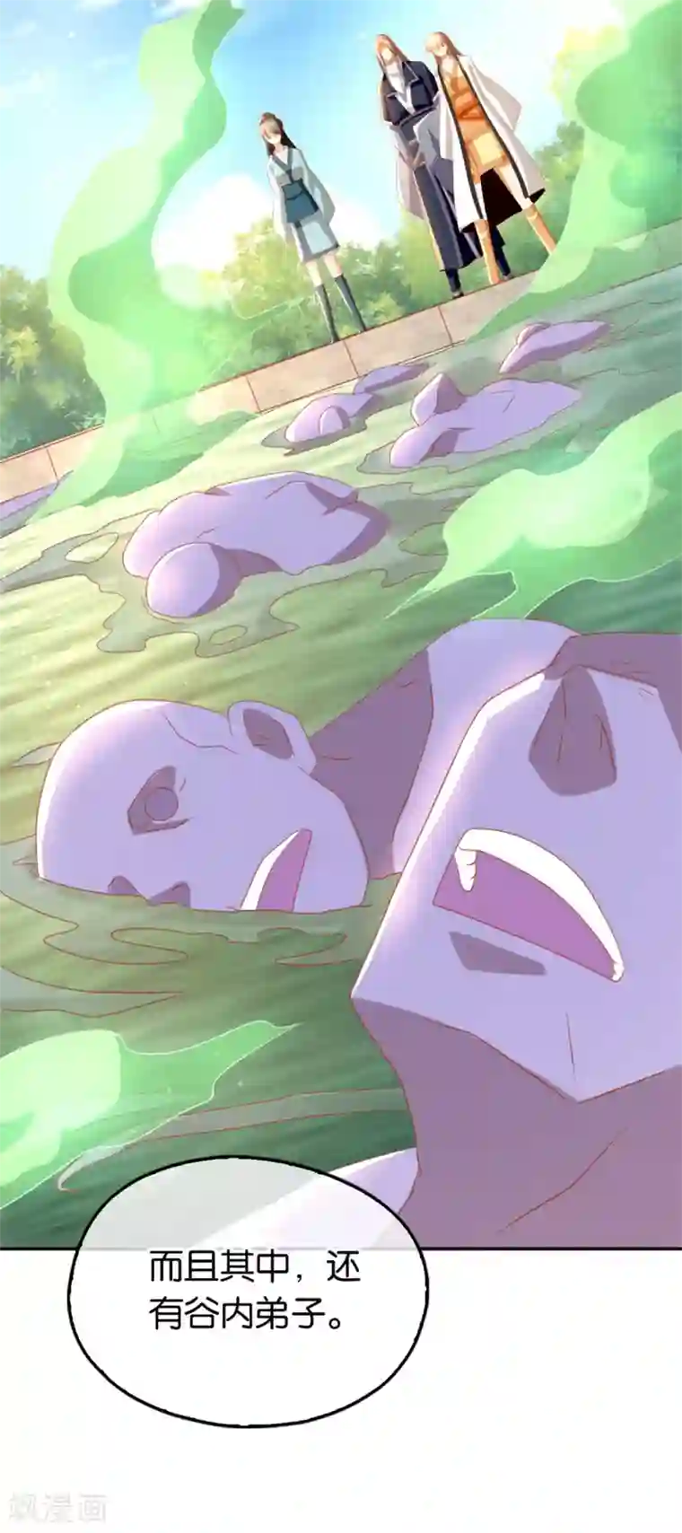 倾城狂妃第74话