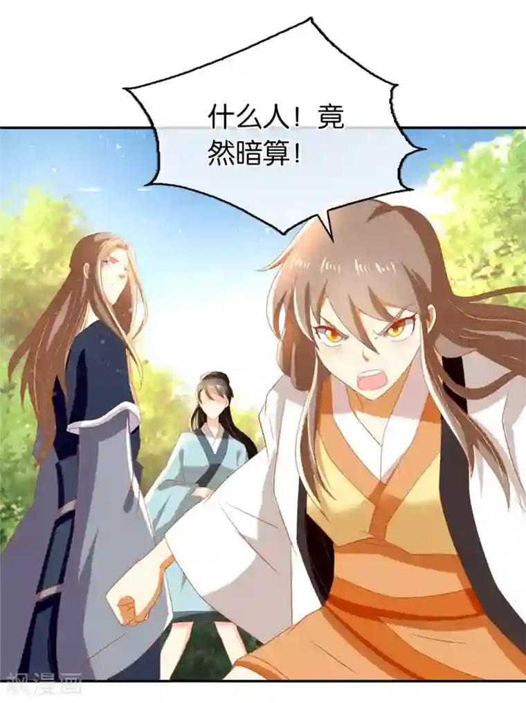 倾城狂妃第74话