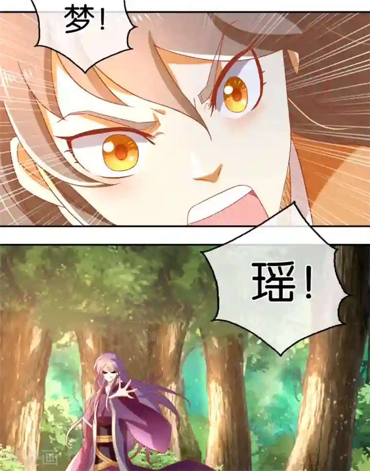 倾城狂妃第74话