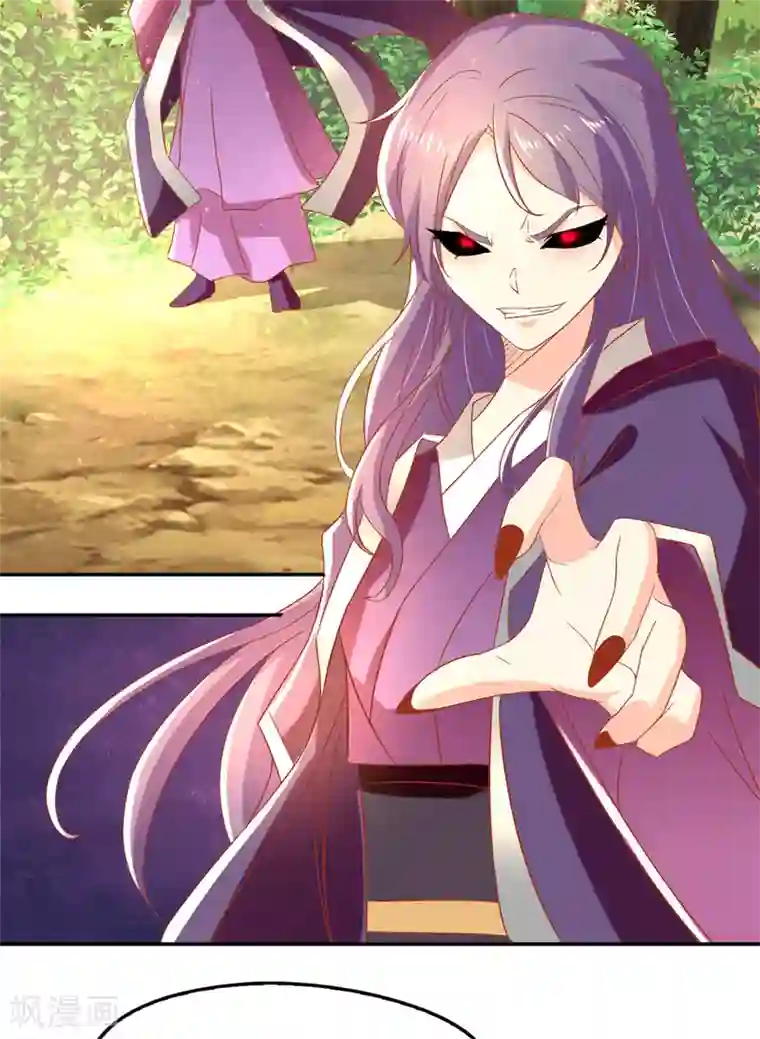 倾城狂妃第74话