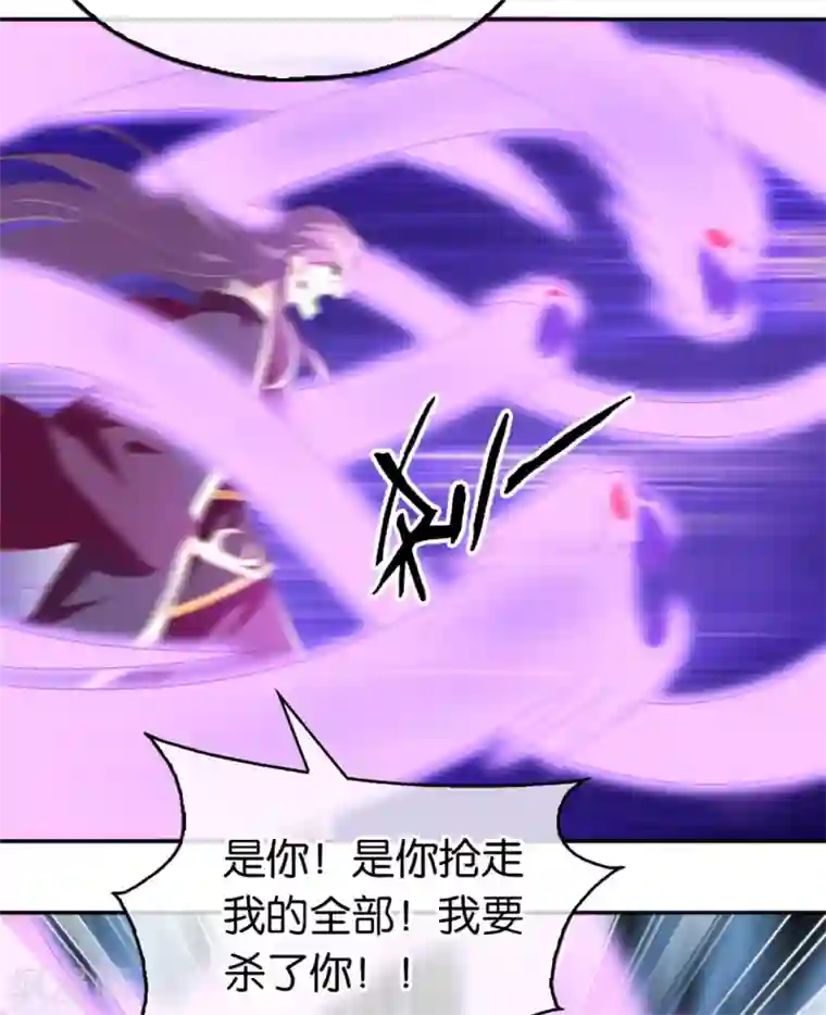 倾城狂妃第74话