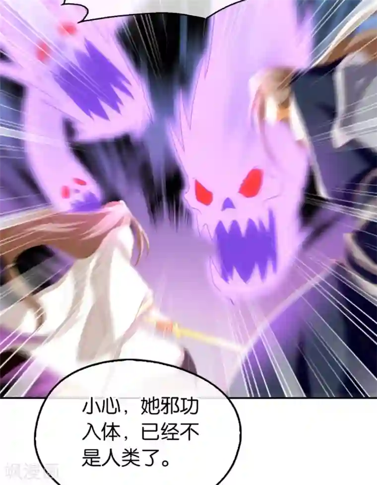 倾城狂妃第74话