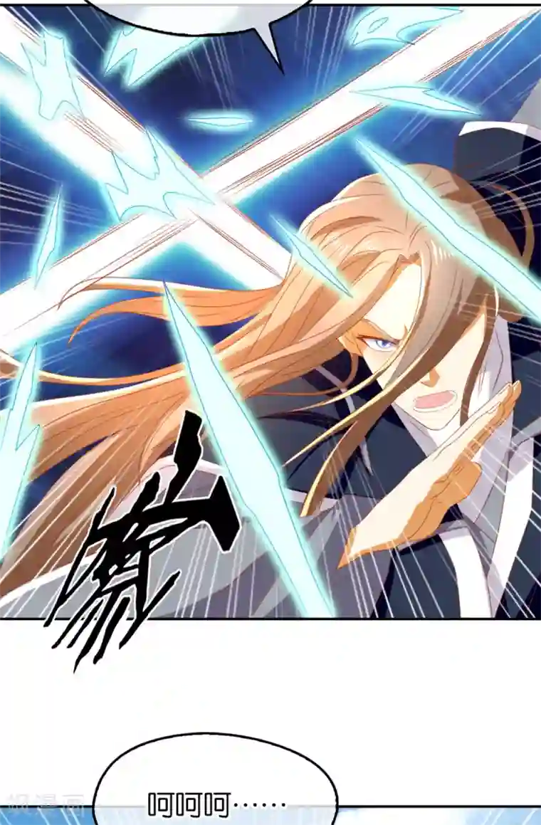 倾城狂妃第74话