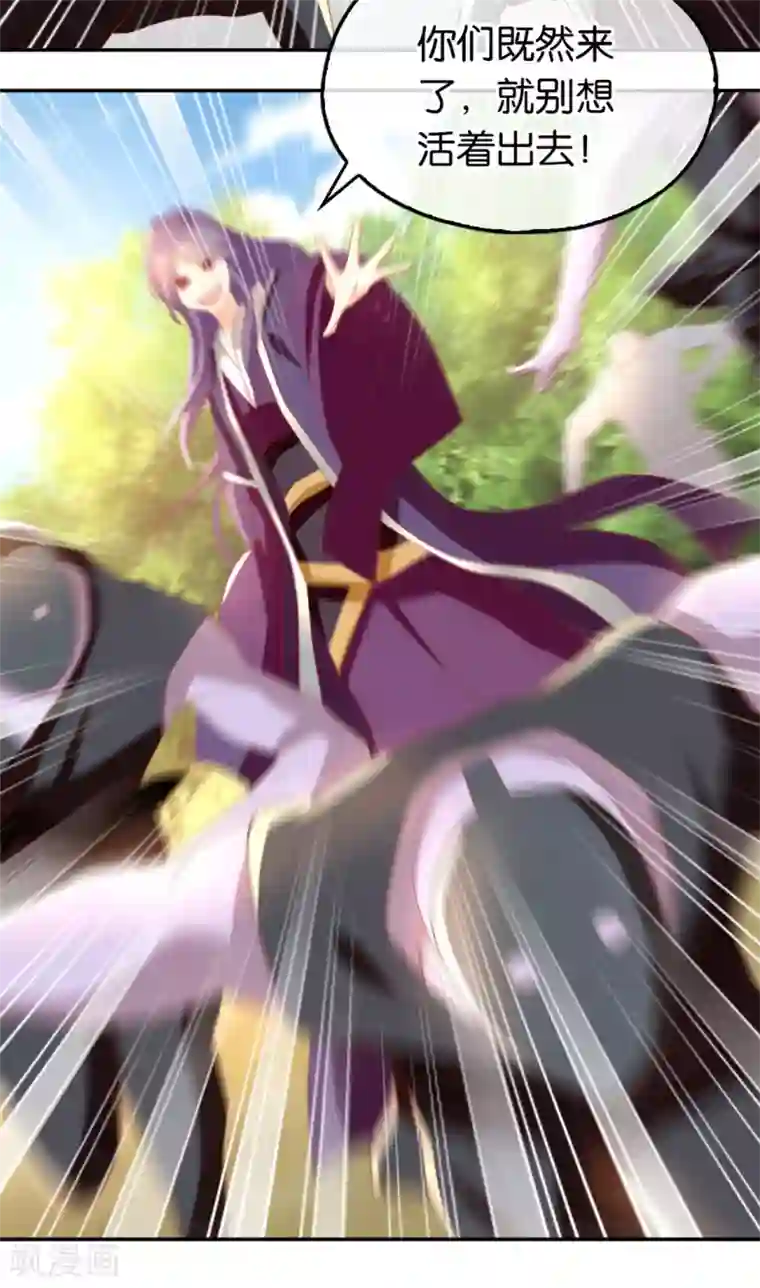 倾城狂妃第74话