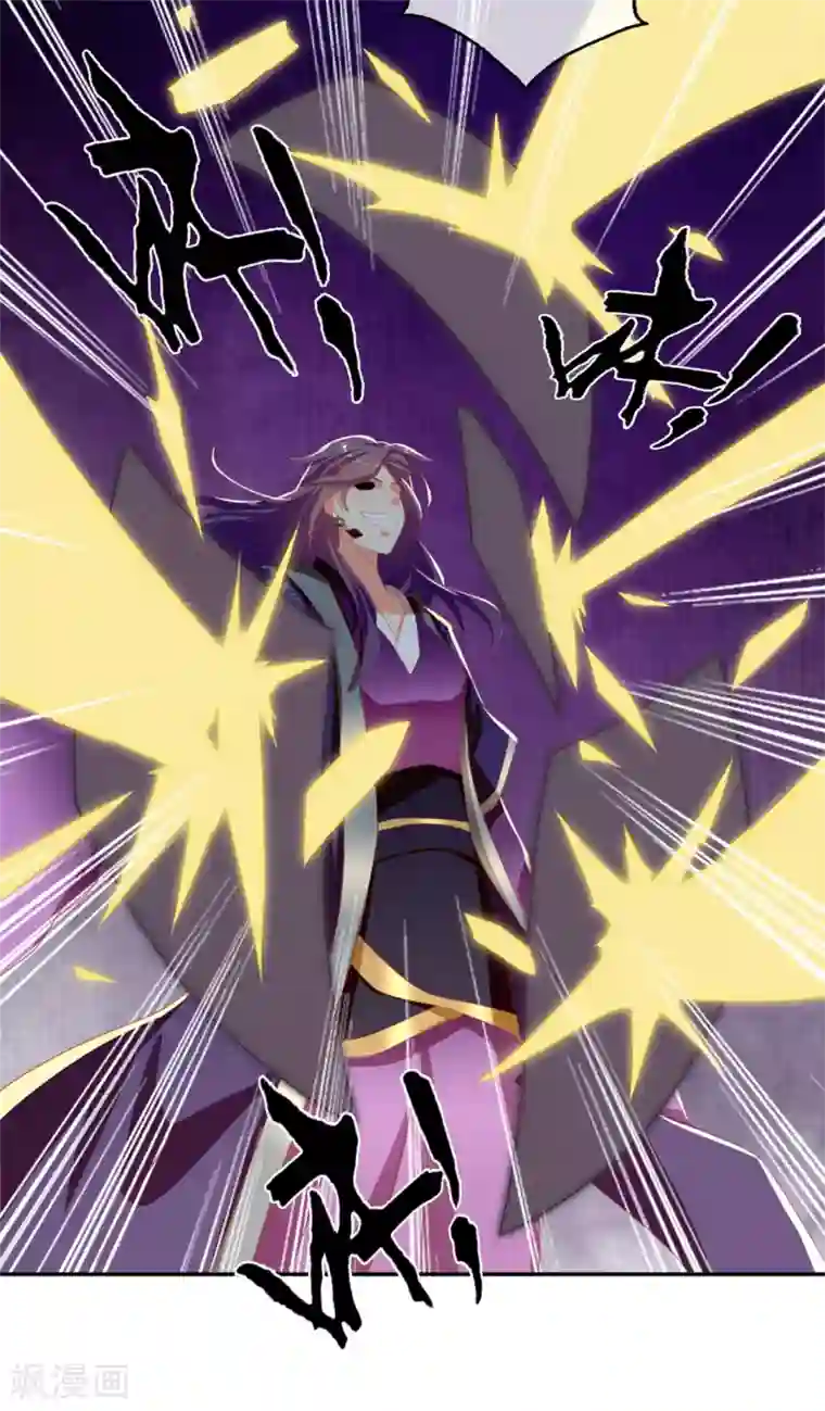 倾城狂妃第74话