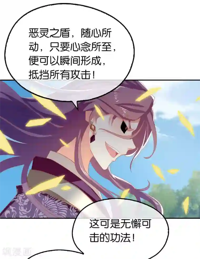 倾城狂妃第74话