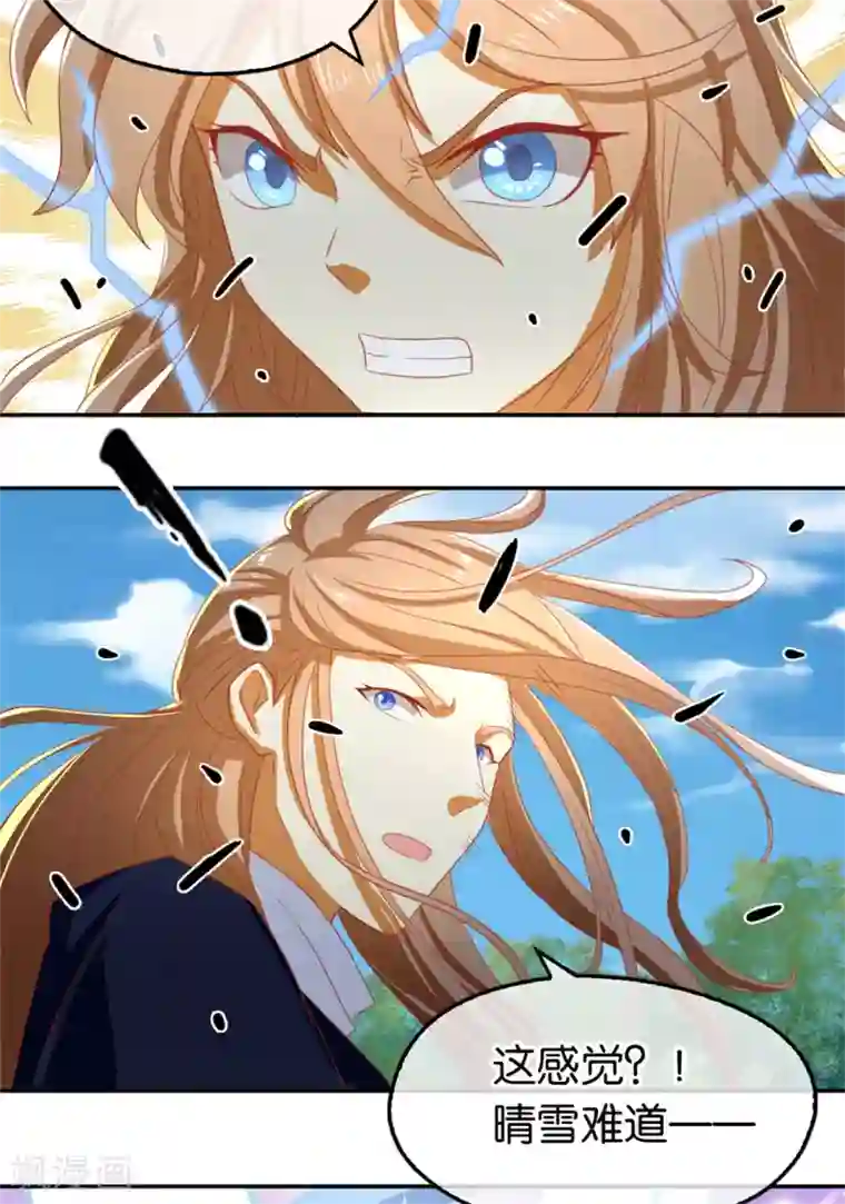 倾城狂妃第74话